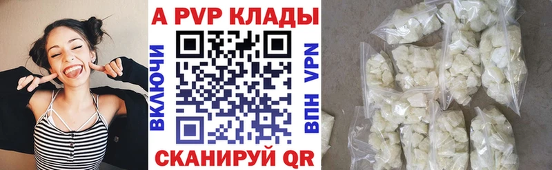 что такое Пойковский Alfa_PVP кристаллы