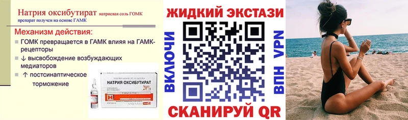 ОМГ ОМГ сайт  наркота  Пойковский  БУТИРАТ 99% 
