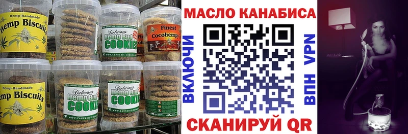 Еда ТГК конопля  закладки  Пойковский 