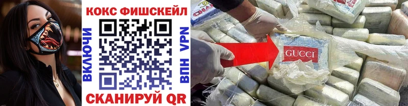 купить   Пойковский  Cocaine Fish Scale 