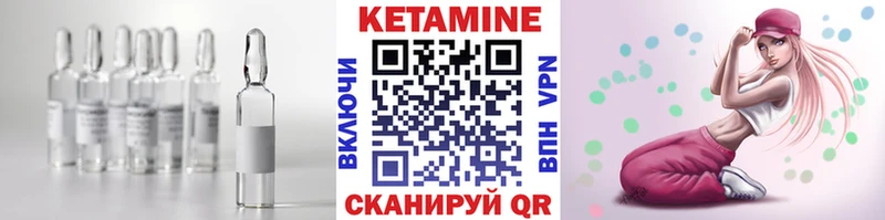 Кетамин VHQ  Пойковский 
