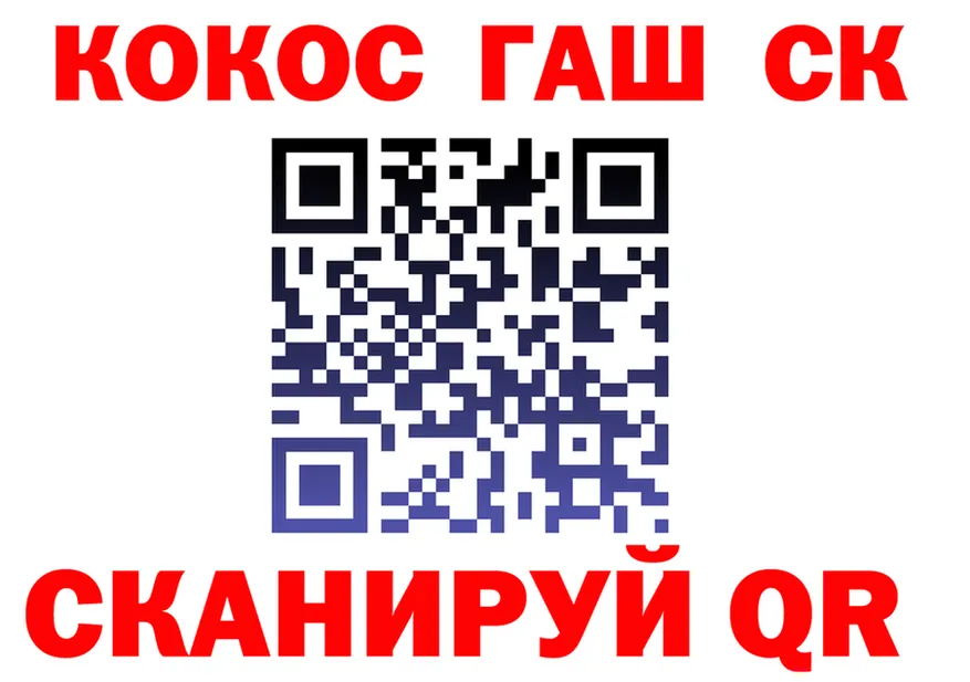 Cocaine Fish Scale как войти площадка OMG Пойковский
