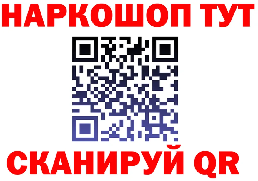 Где продают наркотики? площадка состав Пойковский