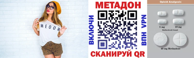 МЕТАДОН VHQ  Пойковский 