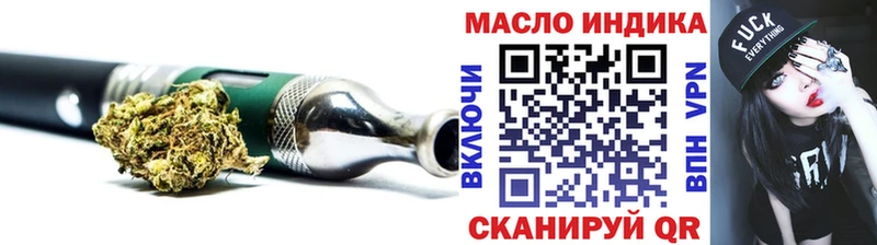 где можно купить наркотик  Пойковский  ТГК вейп 